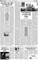 পৃষ্ঠা-৪।-রংধনু