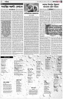 পৃষ্ঠা-৫।-সাহিত্য