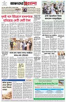 পৃষ্ঠা-৮।-শেষের-পাতা