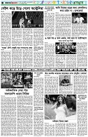 পৃষ্ঠা-৬।-খেলাধুলা