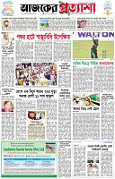 পৃষ্ঠা-১।-প্রথম-পাতা