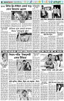 পৃষ্ঠা-৬।-খেলাধুলা