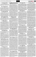 পৃষ্ঠা-৭।-খবর