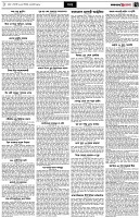 পৃষ্ঠা-৭।-খবর
