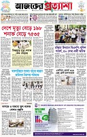 পৃষ্ঠা-১।-প্রথম-পাতা