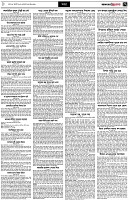 পৃষ্ঠা-৭।-খবর