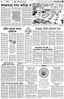 পৃষ্ঠা-৫।-বাণিজ্য