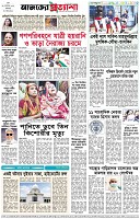 পৃষ্ঠা-৮।-শেষের-পাতা