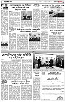 পৃষ্ঠা-৩।-বিদেশের-খবর