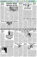 পৃষ্ঠা-৬।-খেলাধুলা