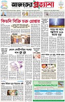 পৃষ্ঠা-১।-প্রথম-পাতা