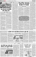 পৃষ্ঠা-৪।-রংধনু