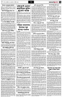 পৃষ্ঠা-৭।-খবর