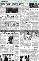 পৃষ্ঠা-৬।-খেলাধুলা