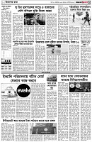 পৃষ্ঠা-৩।-বিদেশের-খবর