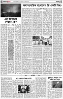 পৃষ্ঠা-৪।-রংধনু