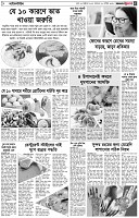 পৃষ্ঠা-৫।-লাইফস্টাইল-