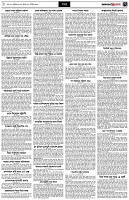 পৃষ্ঠা-৭।-খবর
