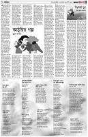 পৃষ্ঠা-৫।-সাহিত্য