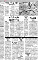 পৃষ্ঠা-২।-দেশের-খবর