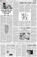 পৃষ্ঠা-৪।-রংধনু