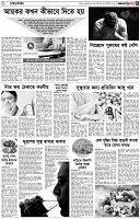 পৃষ্ঠা-৫।-লাইফস্টাইল-