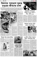 পৃষ্ঠা-৫।-নারী-ও-শিশু