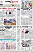 পৃষ্ঠা-৮।-শেষের-পাতা
