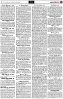 পৃষ্ঠা-৭।-খবর
