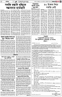 পৃষ্ঠা-৫।-বাণিজ্য