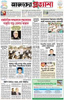 পৃষ্ঠা-১।-প্রথম-পাতা