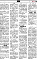 পৃষ্ঠা-২।-দেশের-খবর