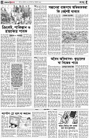 পৃষ্ঠা-৪।-রংধনু