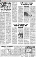 পৃষ্ঠা-৪।-রংধনু