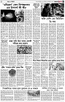 পৃষ্ঠা-৫।-স্বাস্থ্য-ও-পরিচর্যা