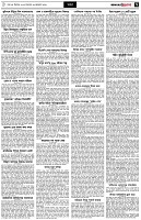 পৃষ্ঠা-৭।-খবর