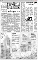 পৃষ্ঠা-৫।সাহিত্য