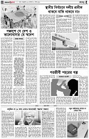 পৃষ্ঠা-৪।-রংধনু