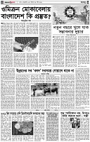 পৃষ্ঠা-৪।-রংধনু