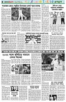 পৃষ্ঠা-৬।-খেলাধুলা