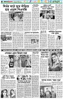 পৃষ্ঠা-৬।-খেলাধুলা