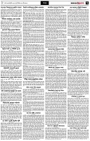 পৃষ্ঠা-৭।-খবর