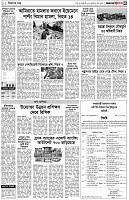 পৃষ্ঠা-৩।-বিদেশের-খবর