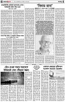 পৃষ্ঠা-৪।-রংধনু