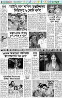 পৃষ্ঠা-৬।-খেলাধুলা