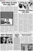 পৃষ্ঠা-৪।-রংধনু
