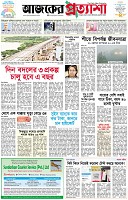 পৃষ্ঠা-১।-প্রথম-পাতা