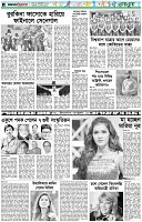 পৃষ্ঠা-৬।-খেলাধুলা