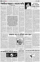 পৃষ্ঠা-৪।-রংধনু