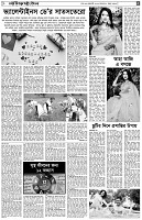 পৃষ্ঠা-৫।লাইফস্টাইল